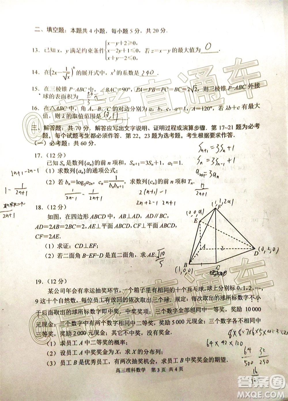 唐山市2019-2020學(xué)年度高三年級第二次模擬考試?yán)砜茢?shù)學(xué)試題及答案