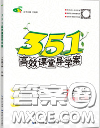 2020新版351高效課堂導(dǎo)學(xué)案七年級生物下冊北師版答案