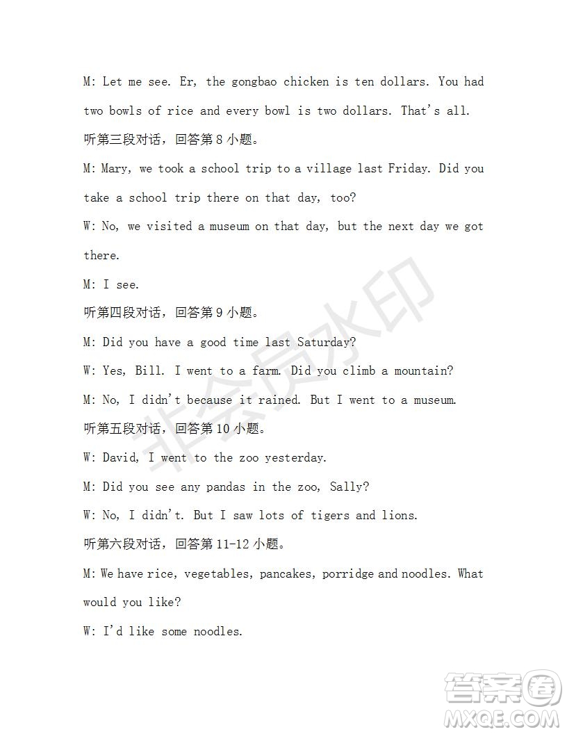 學(xué)生雙語(yǔ)報(bào)2019-2020學(xué)年七年級(jí)X版廣東專版第43期測(cè)試題答案