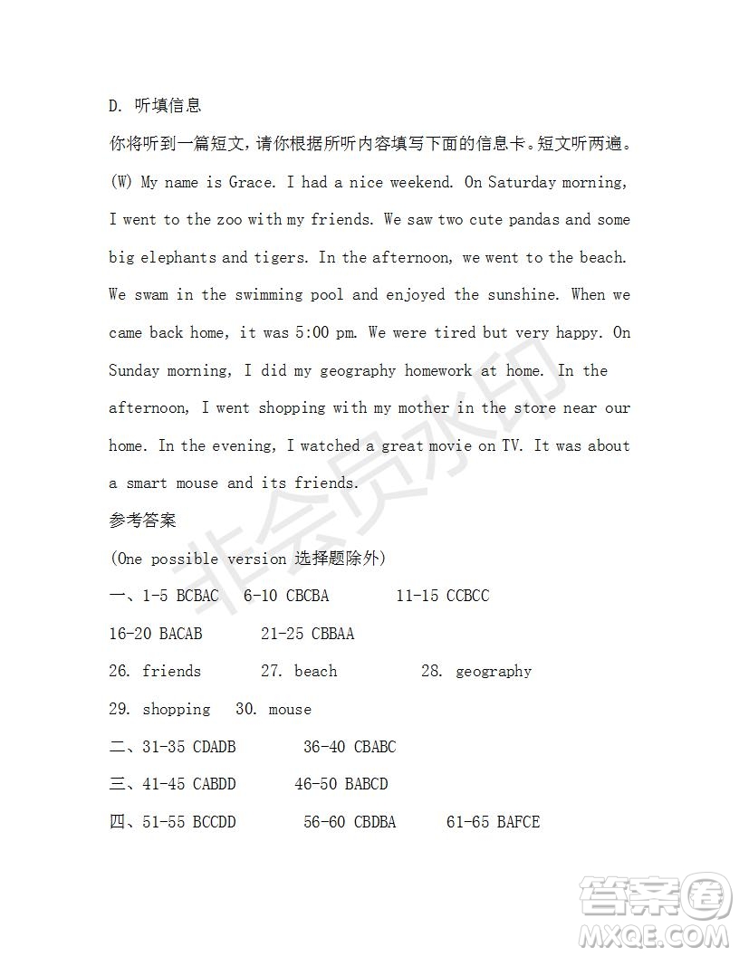 學(xué)生雙語(yǔ)報(bào)2019-2020學(xué)年七年級(jí)X版廣東專版第43期測(cè)試題答案