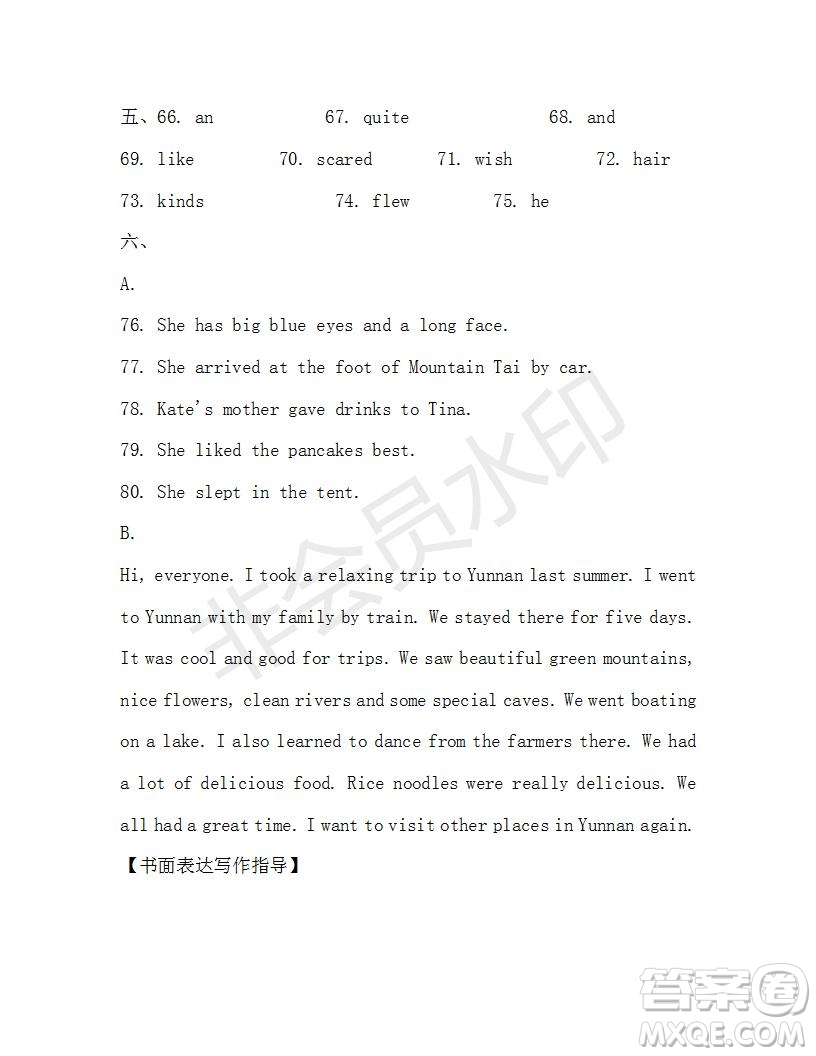 學(xué)生雙語(yǔ)報(bào)2019-2020學(xué)年七年級(jí)X版廣東專版第43期測(cè)試題答案