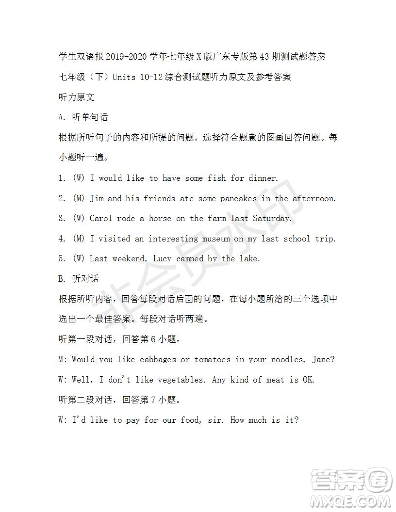 學(xué)生雙語(yǔ)報(bào)2019-2020學(xué)年七年級(jí)X版廣東專版第43期測(cè)試題答案