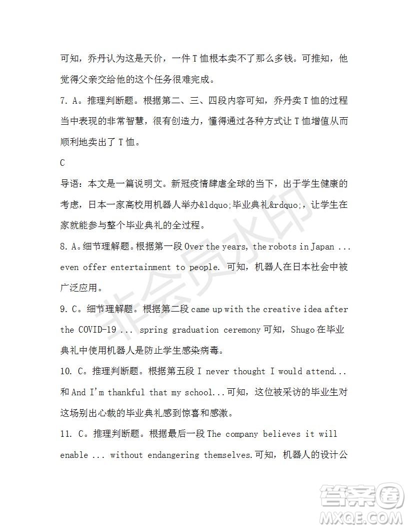 學(xué)生雙語報(bào)2019-2020學(xué)年高一W版廣東專版第43期測(cè)試題答案