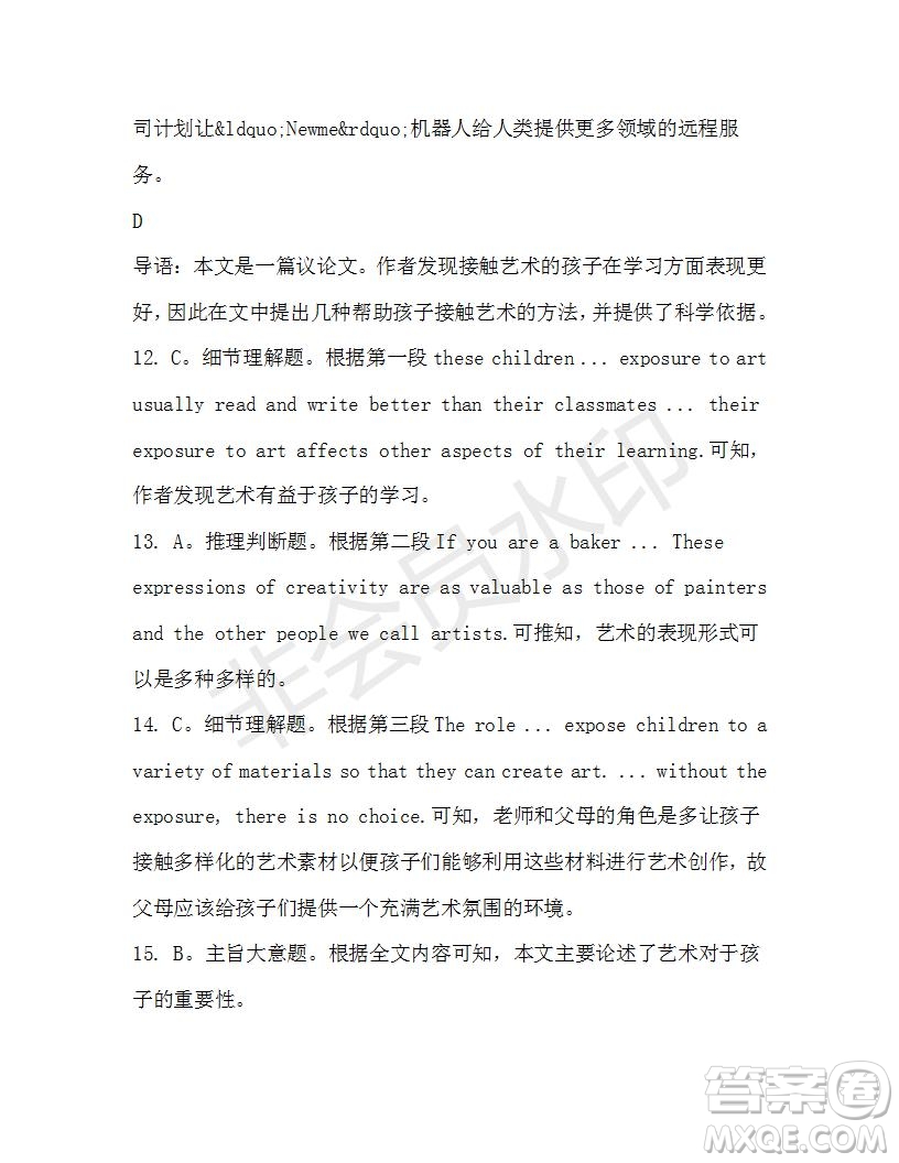 學(xué)生雙語報(bào)2019-2020學(xué)年高一W版廣東專版第43期測(cè)試題答案