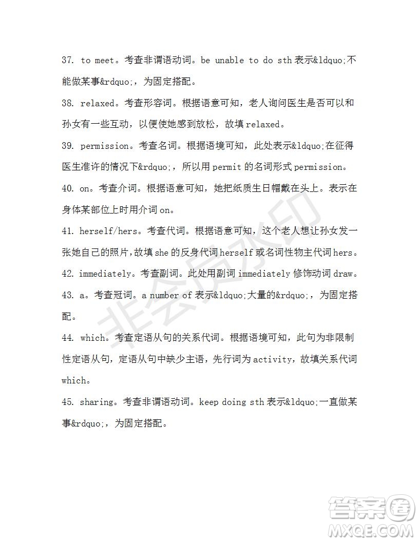 學(xué)生雙語報(bào)2019-2020學(xué)年高一W版廣東專版第43期測(cè)試題答案