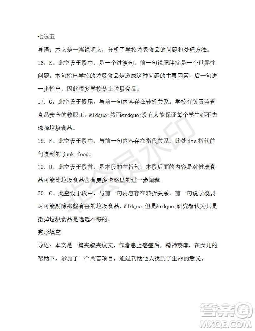 學(xué)生雙語報(bào)2019-2020學(xué)年高一W版廣東專版第43期測(cè)試題答案