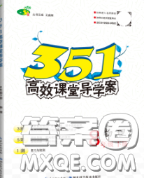 2020新版351高效課堂導(dǎo)學(xué)案八年級(jí)物理下冊(cè)人教版答案