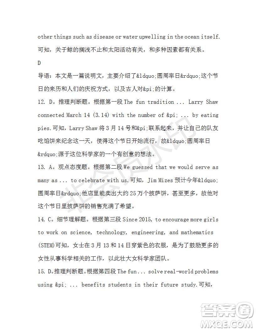 學(xué)生雙語報(bào)2019-2020學(xué)年高一W版廣東專版第46期測試題答案