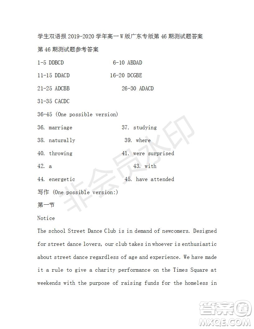 學(xué)生雙語報(bào)2019-2020學(xué)年高一W版廣東專版第46期測試題答案