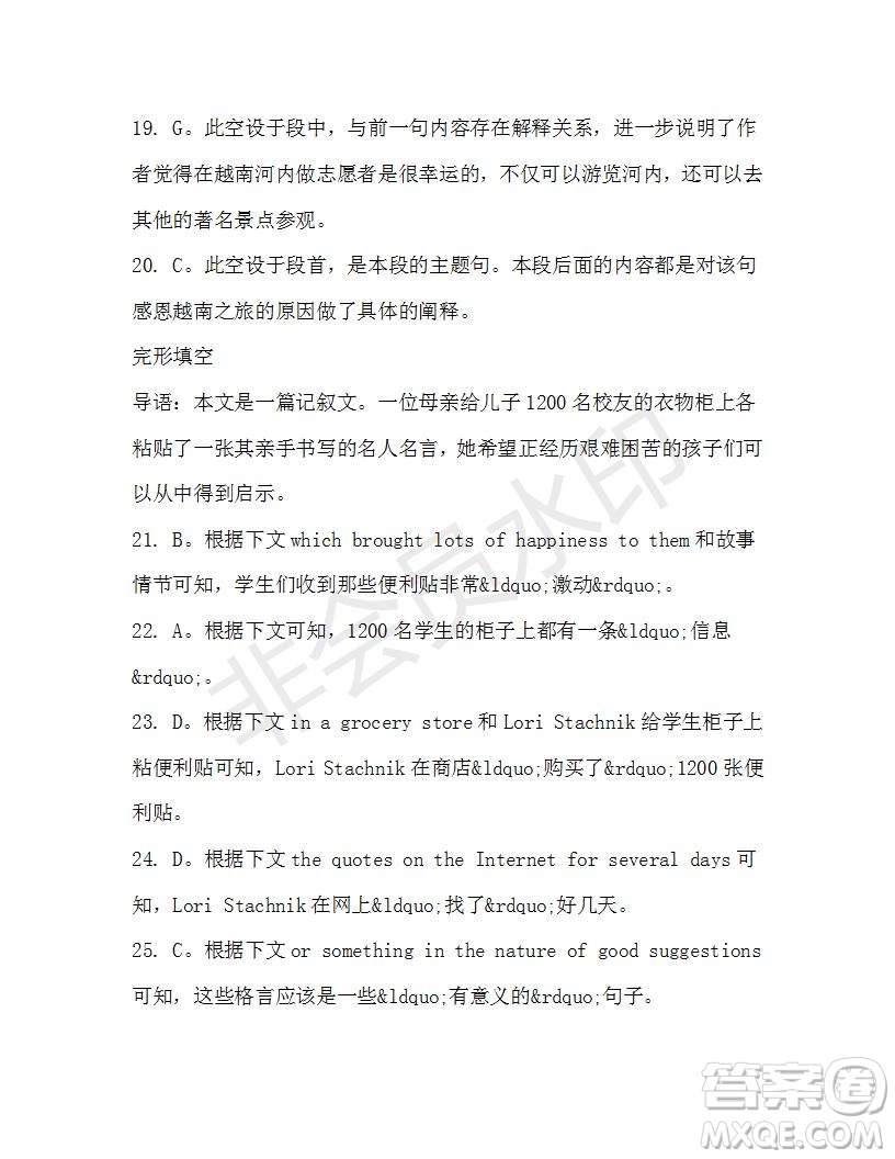 學(xué)生雙語報(bào)2019-2020學(xué)年高一W版新課標(biāo)版第37期測試題參考答案