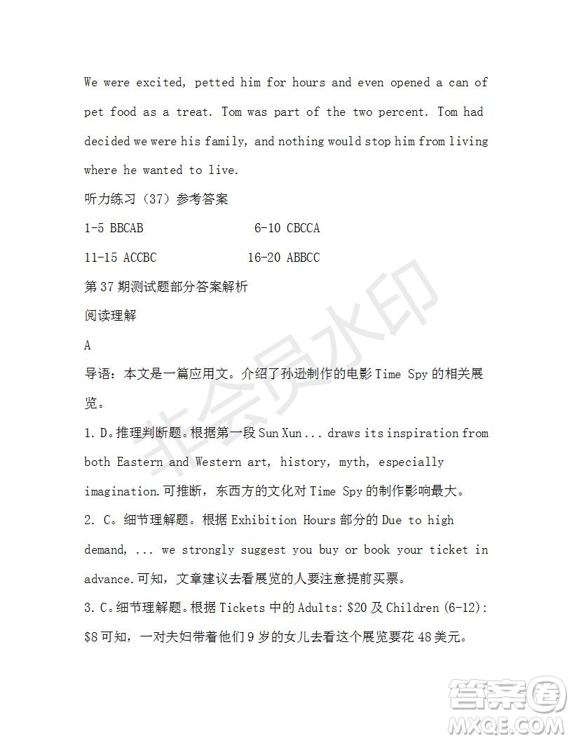 學(xué)生雙語報(bào)2019-2020學(xué)年高一W版新課標(biāo)版第37期測試題參考答案