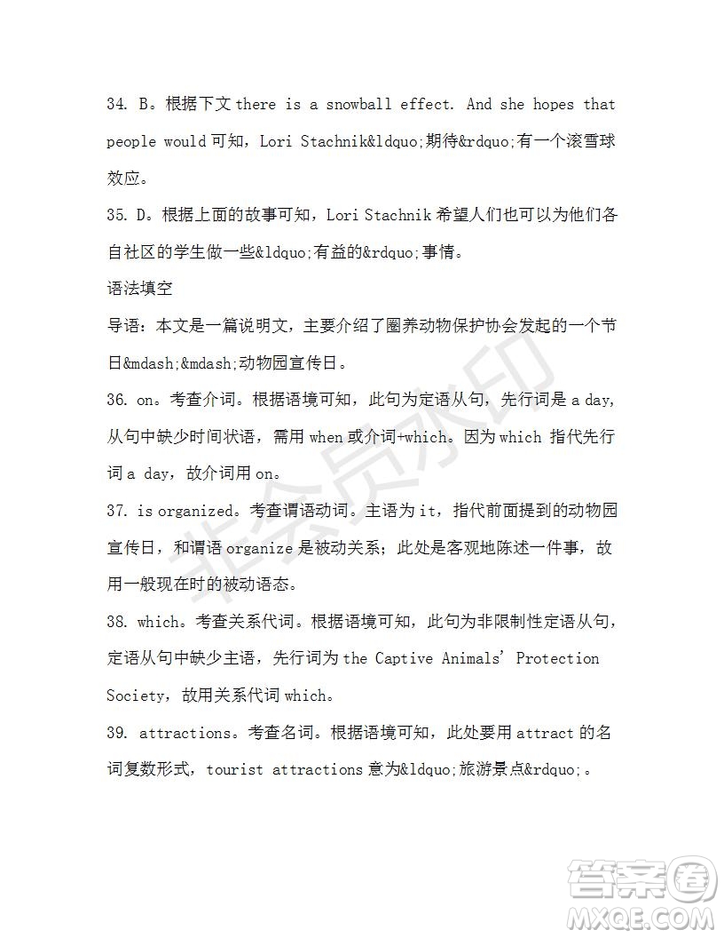 學(xué)生雙語報(bào)2019-2020學(xué)年高一W版新課標(biāo)版第37期測試題參考答案