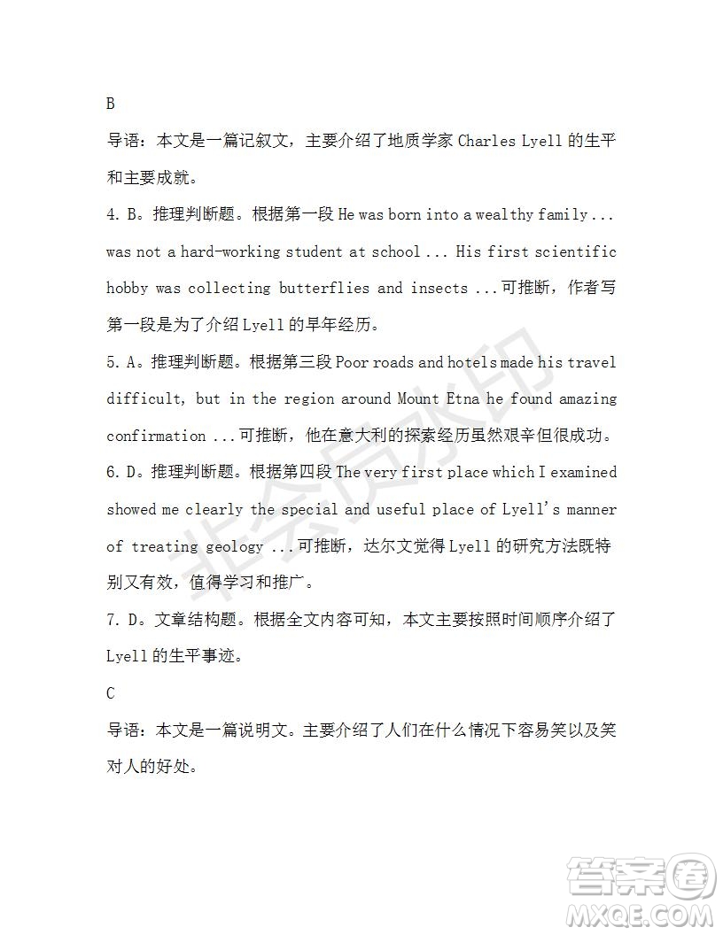 學(xué)生雙語報(bào)2019-2020學(xué)年高一W版新課標(biāo)版第37期測試題參考答案