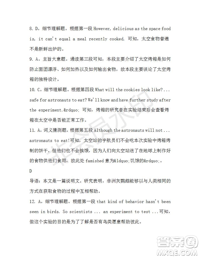 學(xué)生雙語報(bào)2019-2020學(xué)年高一W版新課標(biāo)版第38期測(cè)試題參考答案