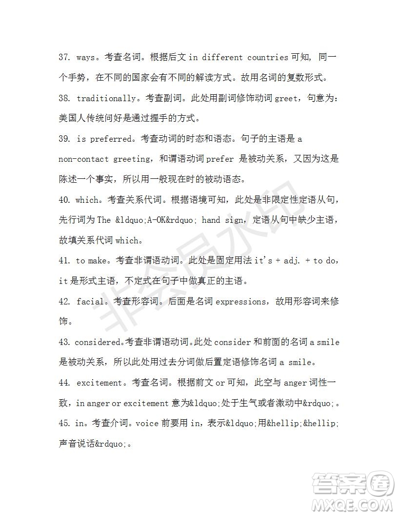 學(xué)生雙語報(bào)2019-2020學(xué)年高一W版新課標(biāo)版第38期測(cè)試題參考答案