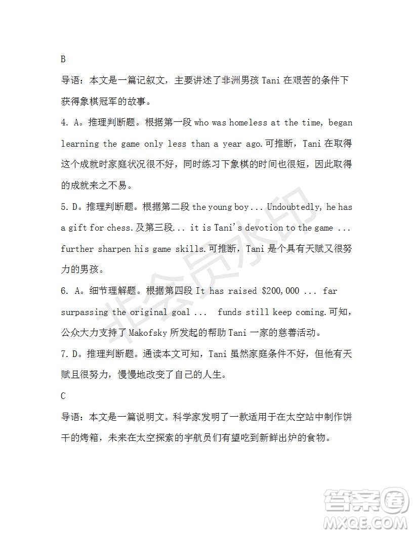 學(xué)生雙語報(bào)2019-2020學(xué)年高一W版新課標(biāo)版第38期測(cè)試題參考答案