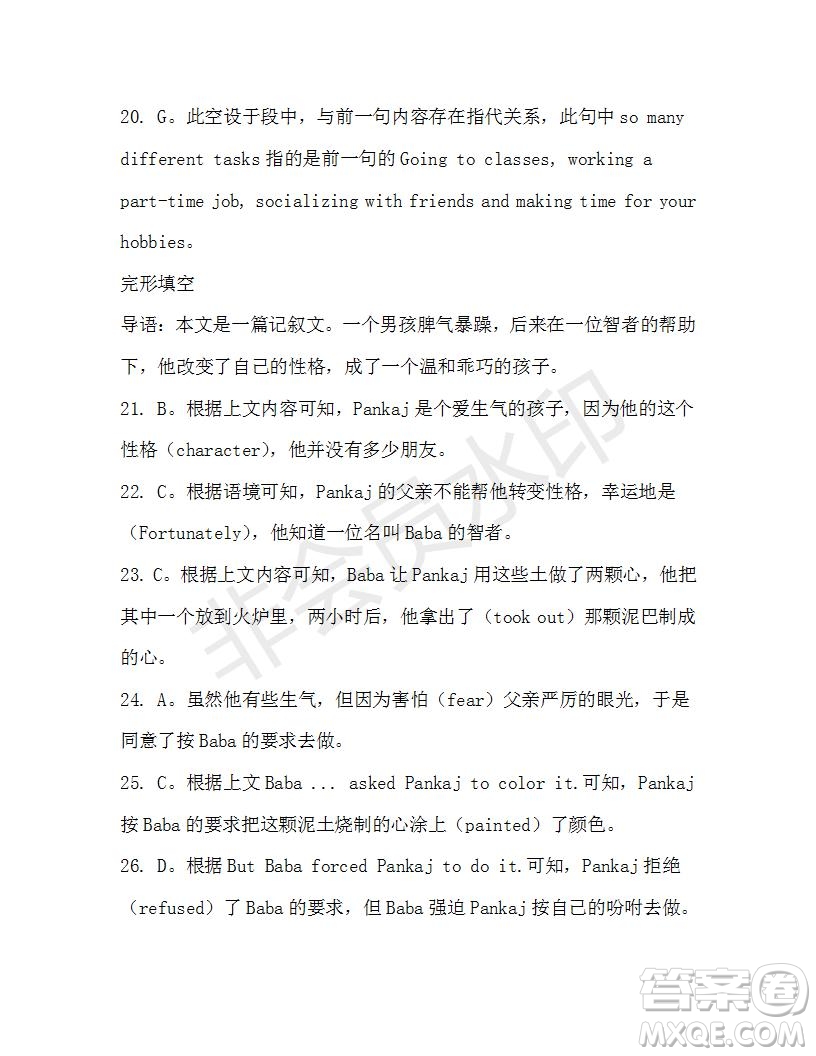 學(xué)生雙語報(bào)2019-2020學(xué)年高一W版新課標(biāo)版第38期測(cè)試題參考答案