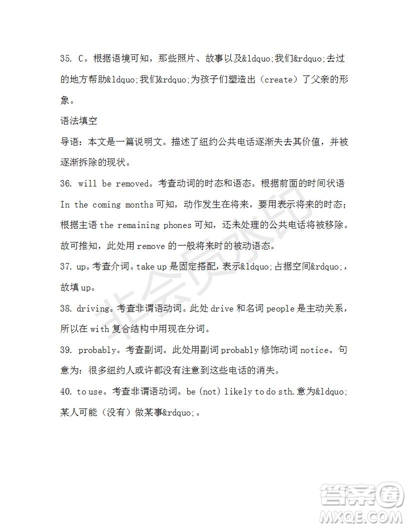 學(xué)生雙語報(bào)2019-2020學(xué)年高一W版新課標(biāo)版第39期測(cè)試題參考答案