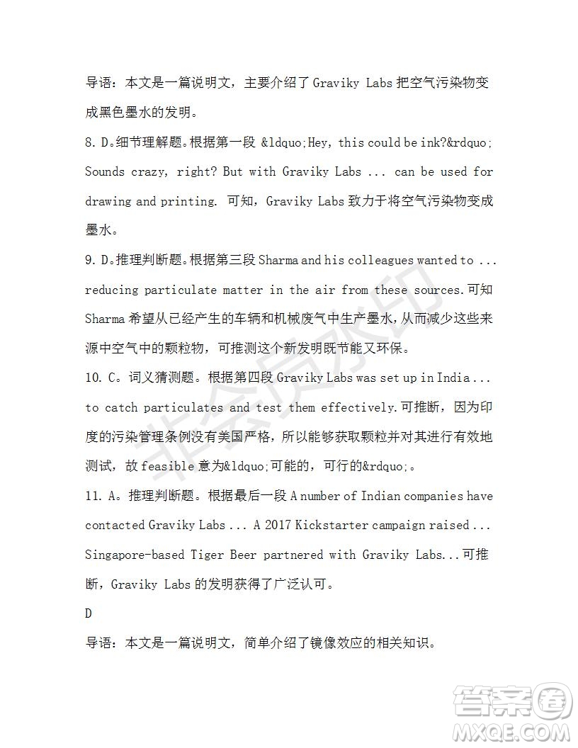 學(xué)生雙語報(bào)2019-2020學(xué)年高一W版新課標(biāo)版第39期測(cè)試題參考答案