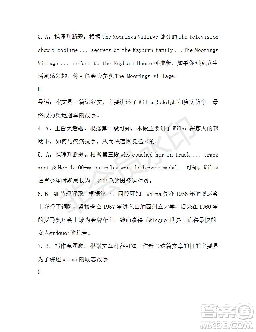 學(xué)生雙語報(bào)2019-2020學(xué)年高一W版新課標(biāo)版第39期測(cè)試題參考答案