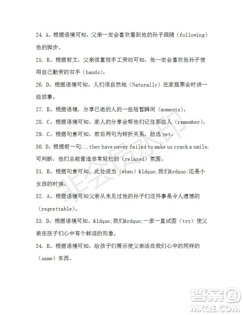 學(xué)生雙語報(bào)2019-2020學(xué)年高一W版新課標(biāo)版第39期測(cè)試題參考答案