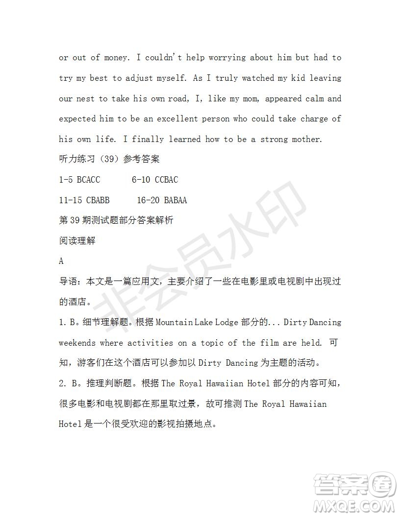 學(xué)生雙語報(bào)2019-2020學(xué)年高一W版新課標(biāo)版第39期測(cè)試題參考答案