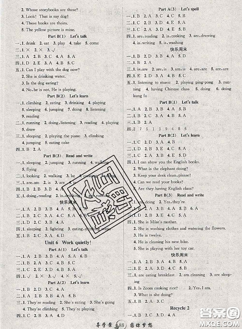 2020春優(yōu)質(zhì)課堂導學案五年級英語下冊人教版答案