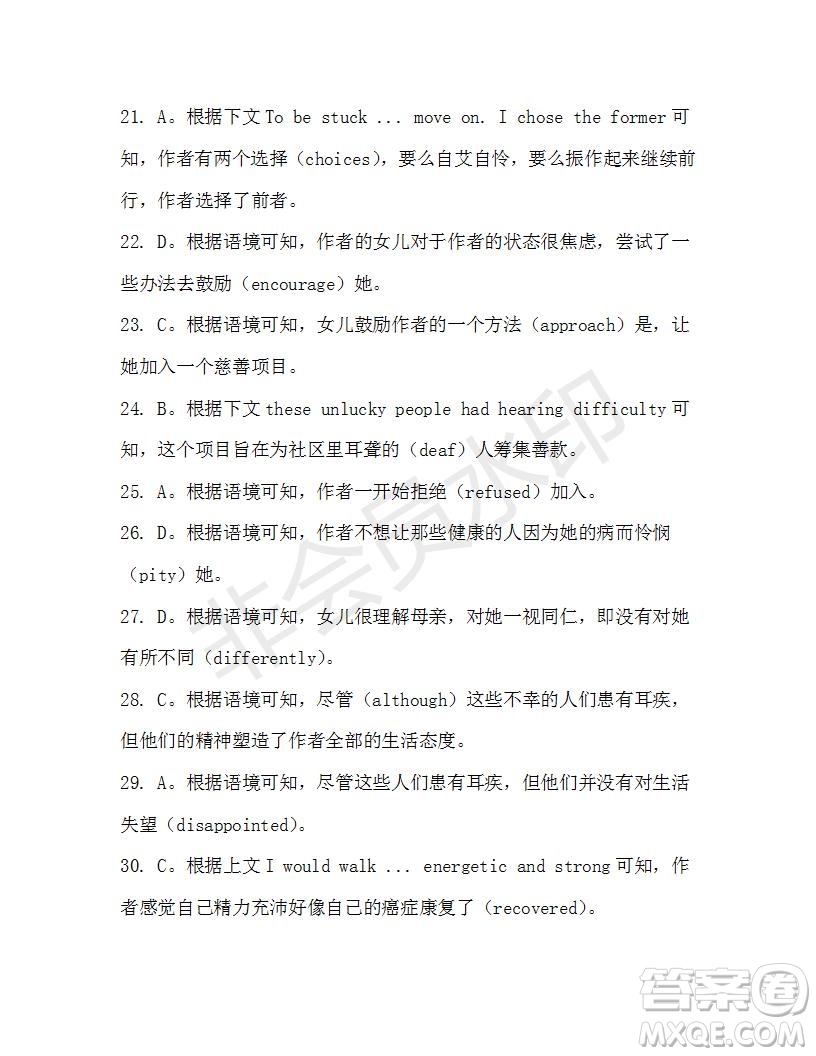 學(xué)生雙語報2019-2020學(xué)年高一W版新課標版第43期測試題參考答案