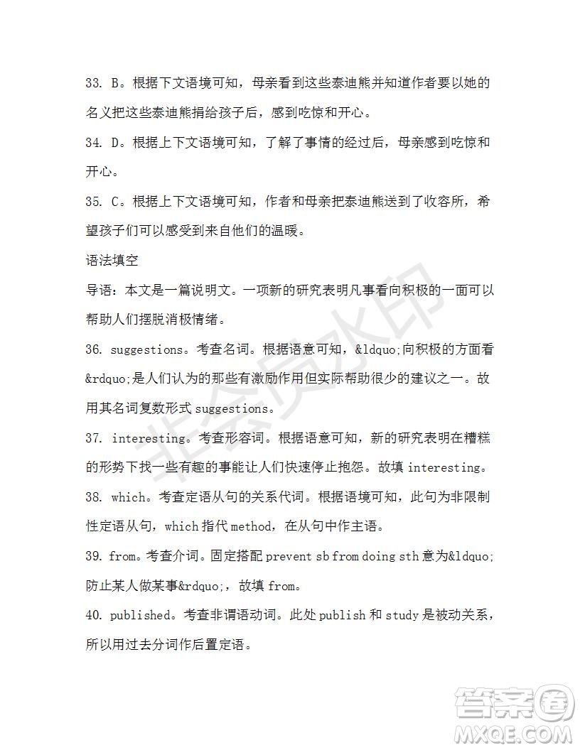 學(xué)生雙語(yǔ)報(bào)2019-2020學(xué)年高一W版新課標(biāo)版第44期測(cè)試題參考答案