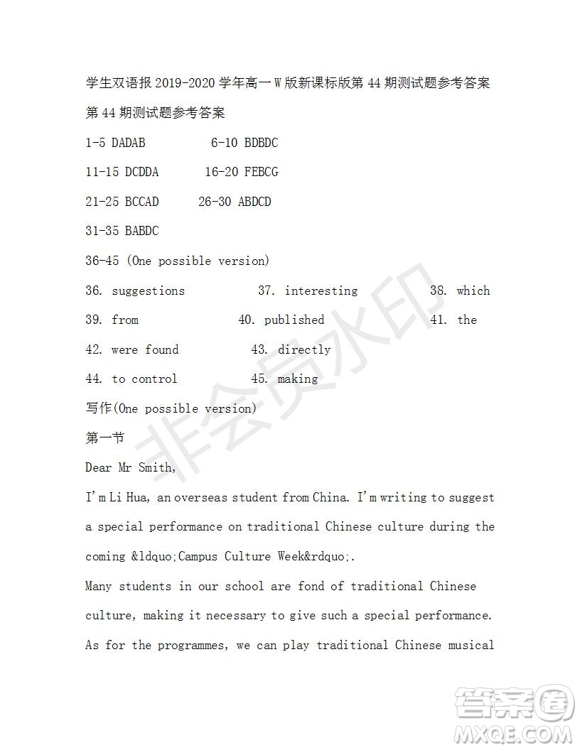 學(xué)生雙語(yǔ)報(bào)2019-2020學(xué)年高一W版新課標(biāo)版第44期測(cè)試題參考答案