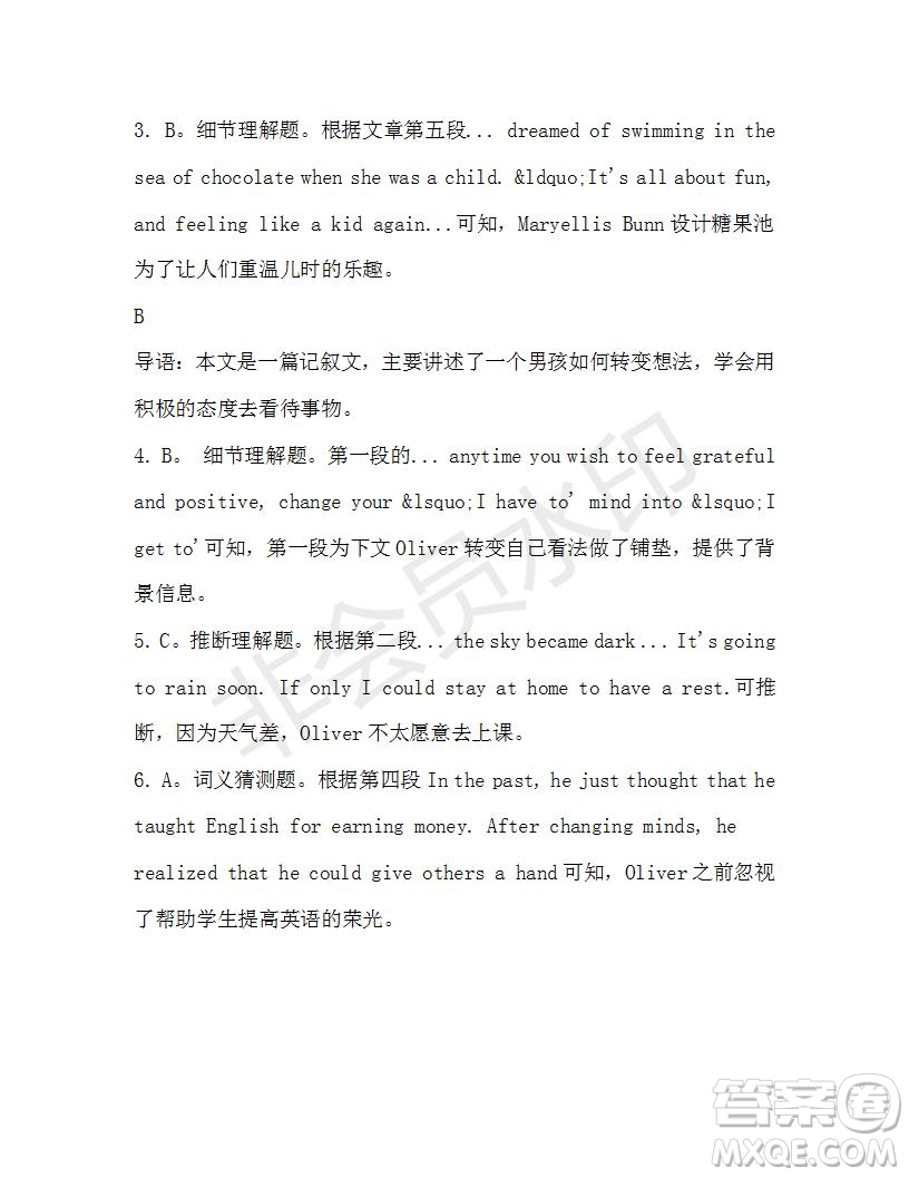 學(xué)生雙語報2019-2020學(xué)年高一RX版廣東專版第33期測試題參考答案