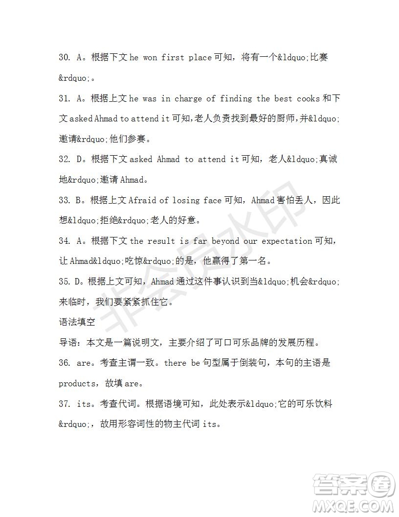 學(xué)生雙語報2019-2020學(xué)年高一RX版廣東專版第33期測試題參考答案