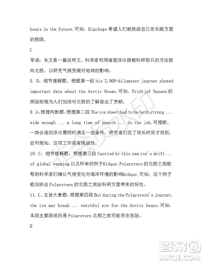 學(xué)生雙語報(bào)2019-2020學(xué)年高一RX版廣東專版第34期測試題參考答案