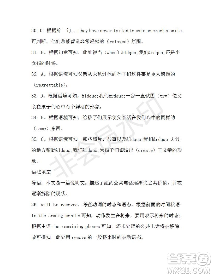 學(xué)生雙語報2019-2020學(xué)年高一RX版廣東專版第39期測試題參考答案