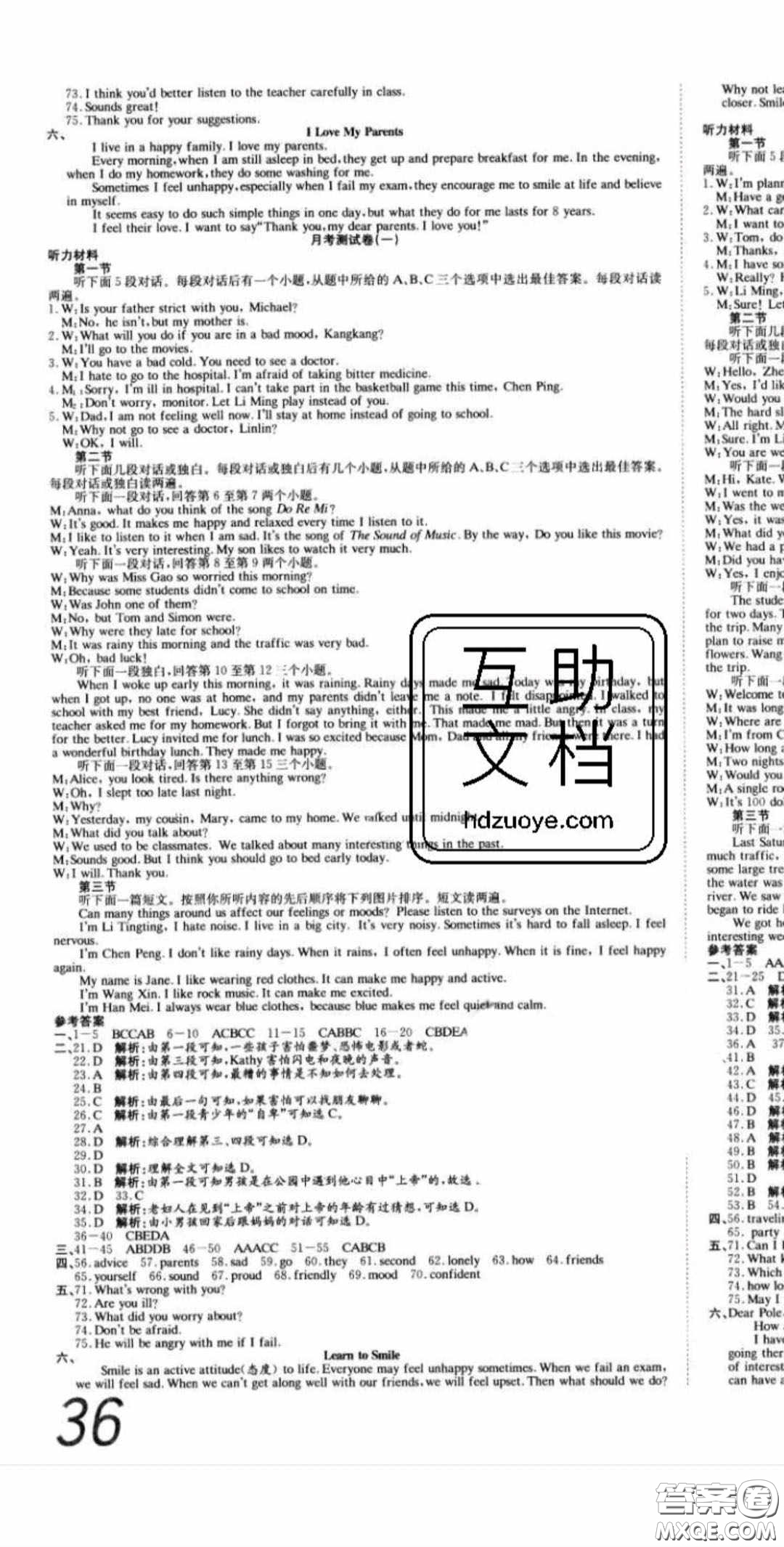 2020年高分裝備復(fù)習(xí)與測(cè)試八年級(jí)英語(yǔ)下冊(cè)KB版答案