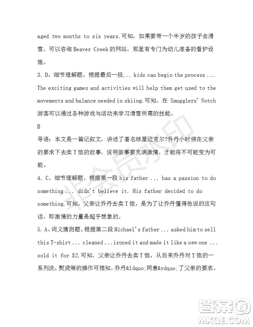 學(xué)生雙語(yǔ)報(bào)2019-2020學(xué)年高一RX版廣東專版第43期測(cè)試題參考答案