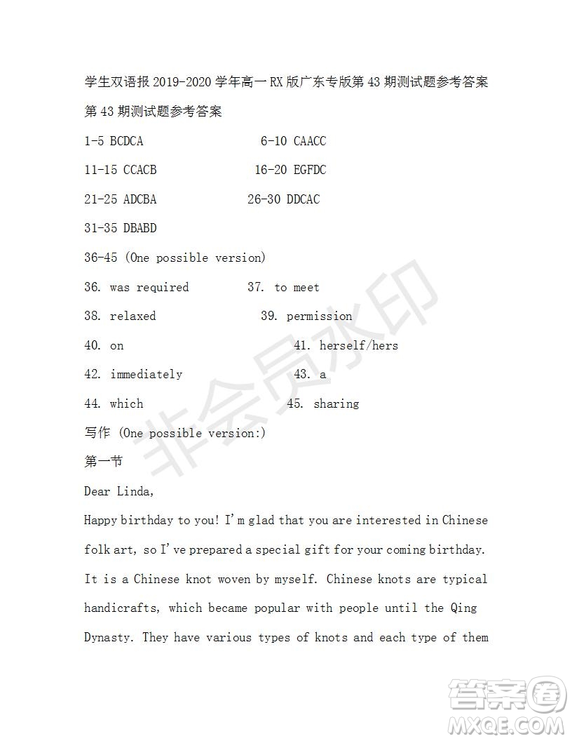 學(xué)生雙語(yǔ)報(bào)2019-2020學(xué)年高一RX版廣東專版第43期測(cè)試題參考答案