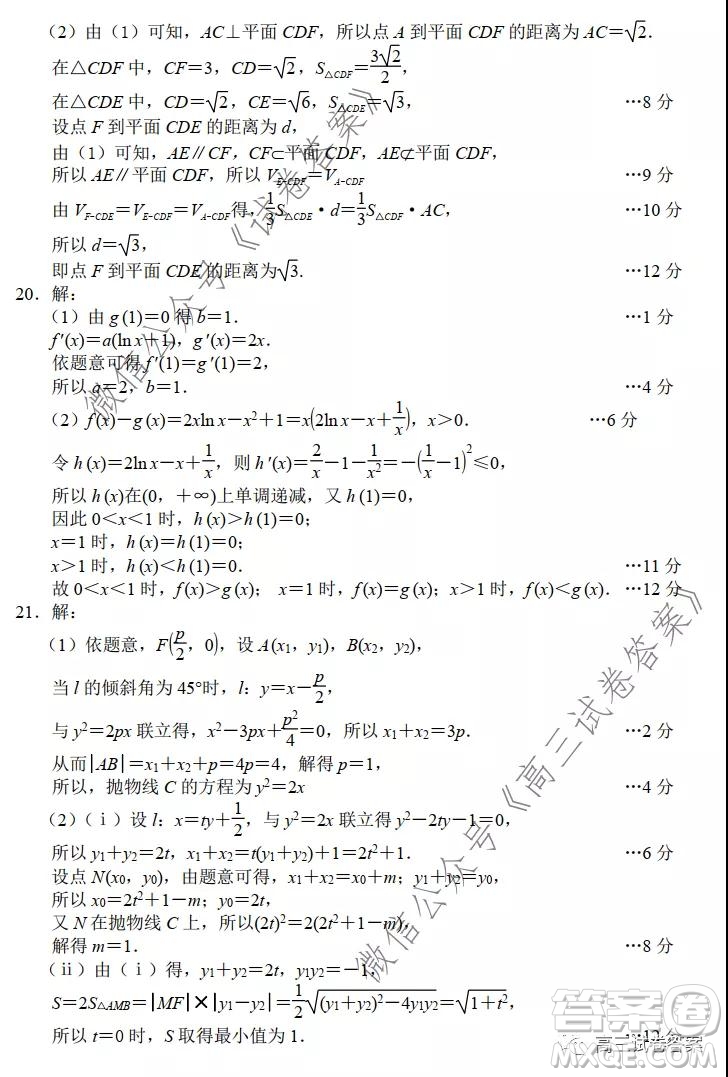 唐山市2019-2020學年度高三年級第二次模擬考試文科數(shù)學試題及答案