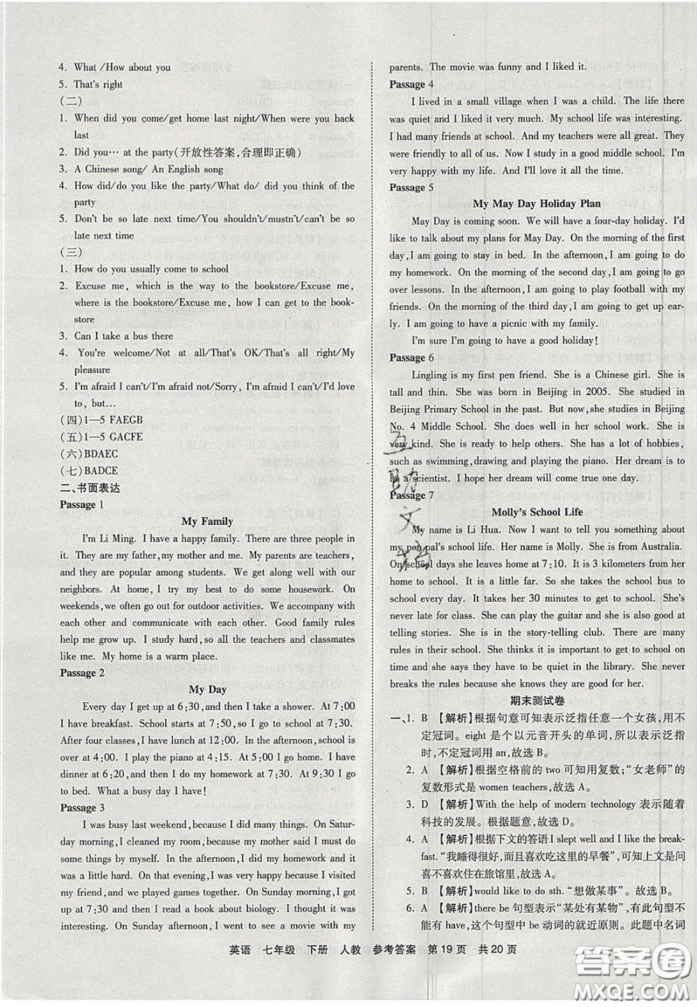 陽(yáng)光出版社2020年優(yōu)品單元與期末七年級(jí)英語(yǔ)下冊(cè)人教版答案