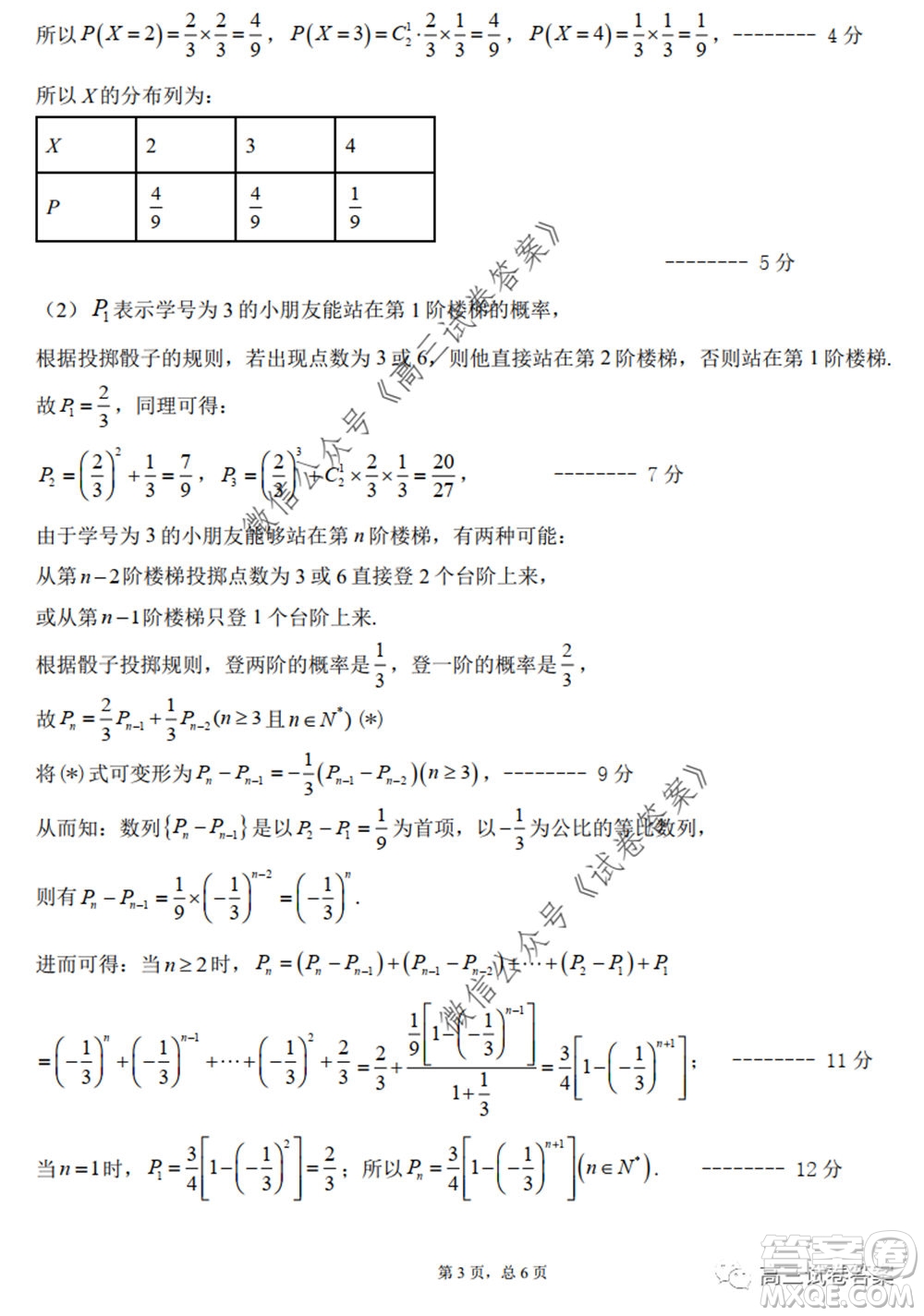 黑龍江省實(shí)驗(yàn)中學(xué)2020年第三次模擬考試?yán)砜茢?shù)學(xué)試題及答案