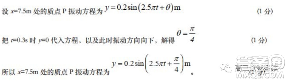 黑龍江省實(shí)驗(yàn)中學(xué)2020年第三次模擬考試?yán)砜凭C合試題及答案