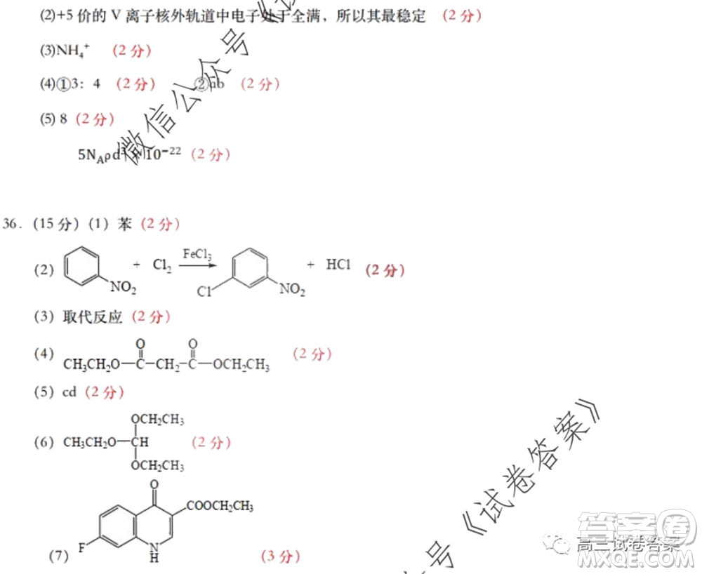 黑龍江省實(shí)驗(yàn)中學(xué)2020年第三次模擬考試?yán)砜凭C合試題及答案