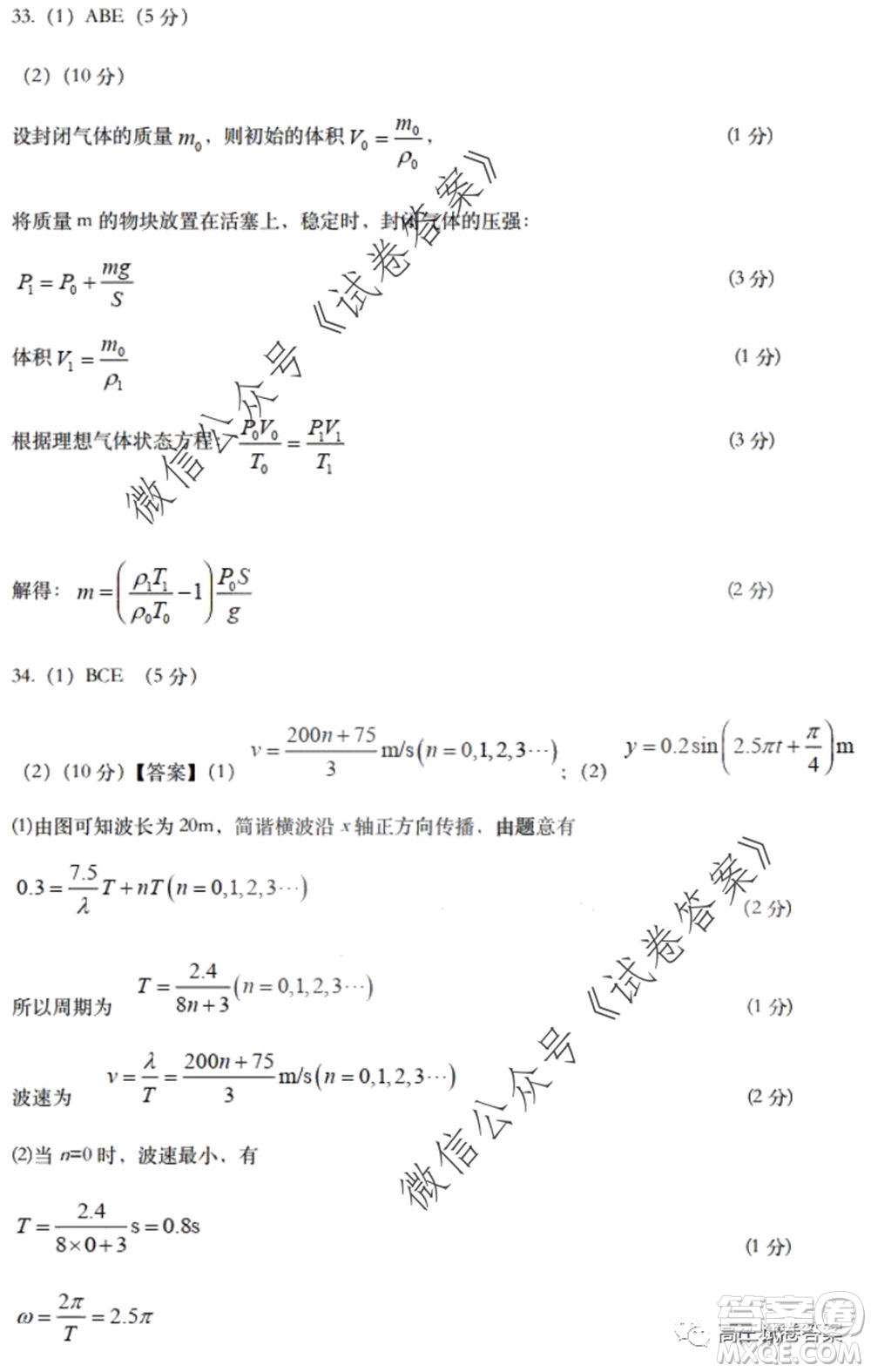 黑龍江省實(shí)驗(yàn)中學(xué)2020年第三次模擬考試?yán)砜凭C合試題及答案