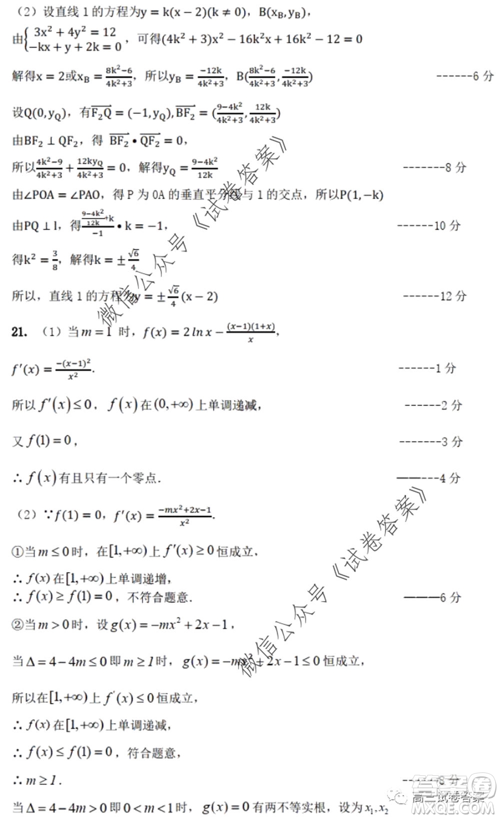 黑龍江省實驗中學2020年第三次模擬考試文科數(shù)學試題及答案