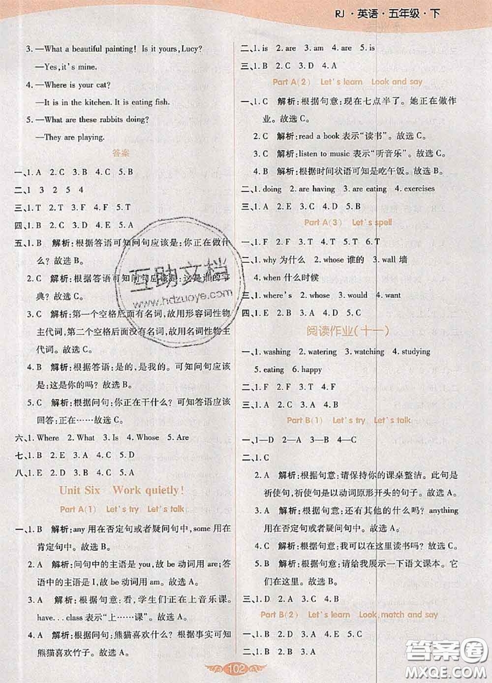 2020新版世紀(jì)百通百通作業(yè)本五年級英語下冊人教版答案