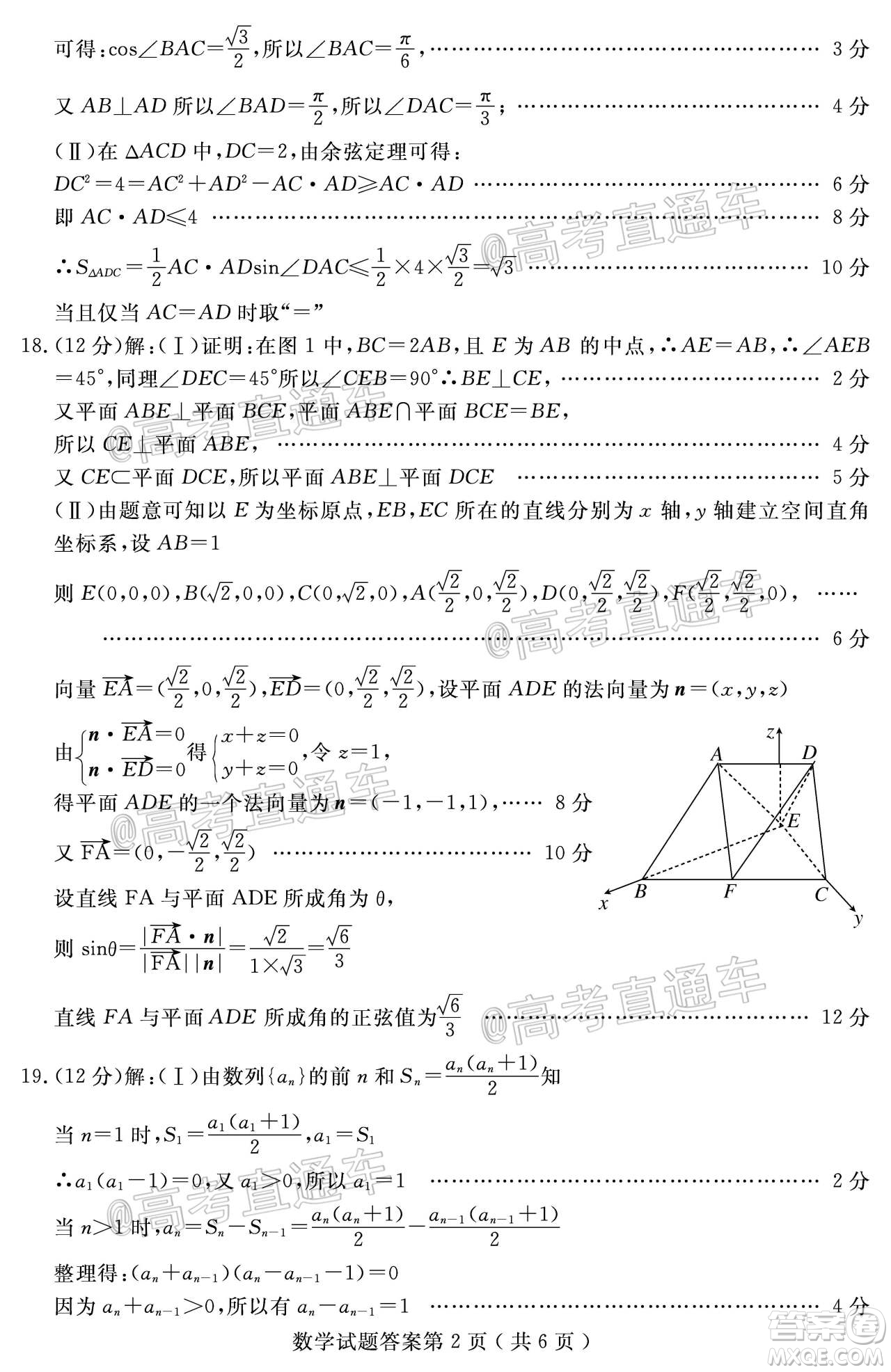 濟寧二模2019-2020學(xué)年度高考模擬考試數(shù)學(xué)試題及答案