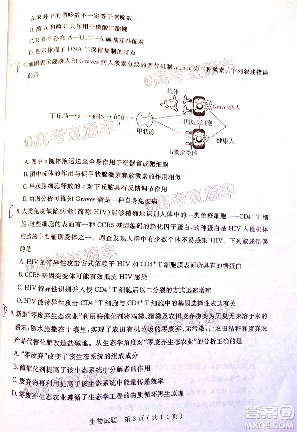 濟(jì)寧二模2019-2020學(xué)年度高考模擬考試生物試題及答案