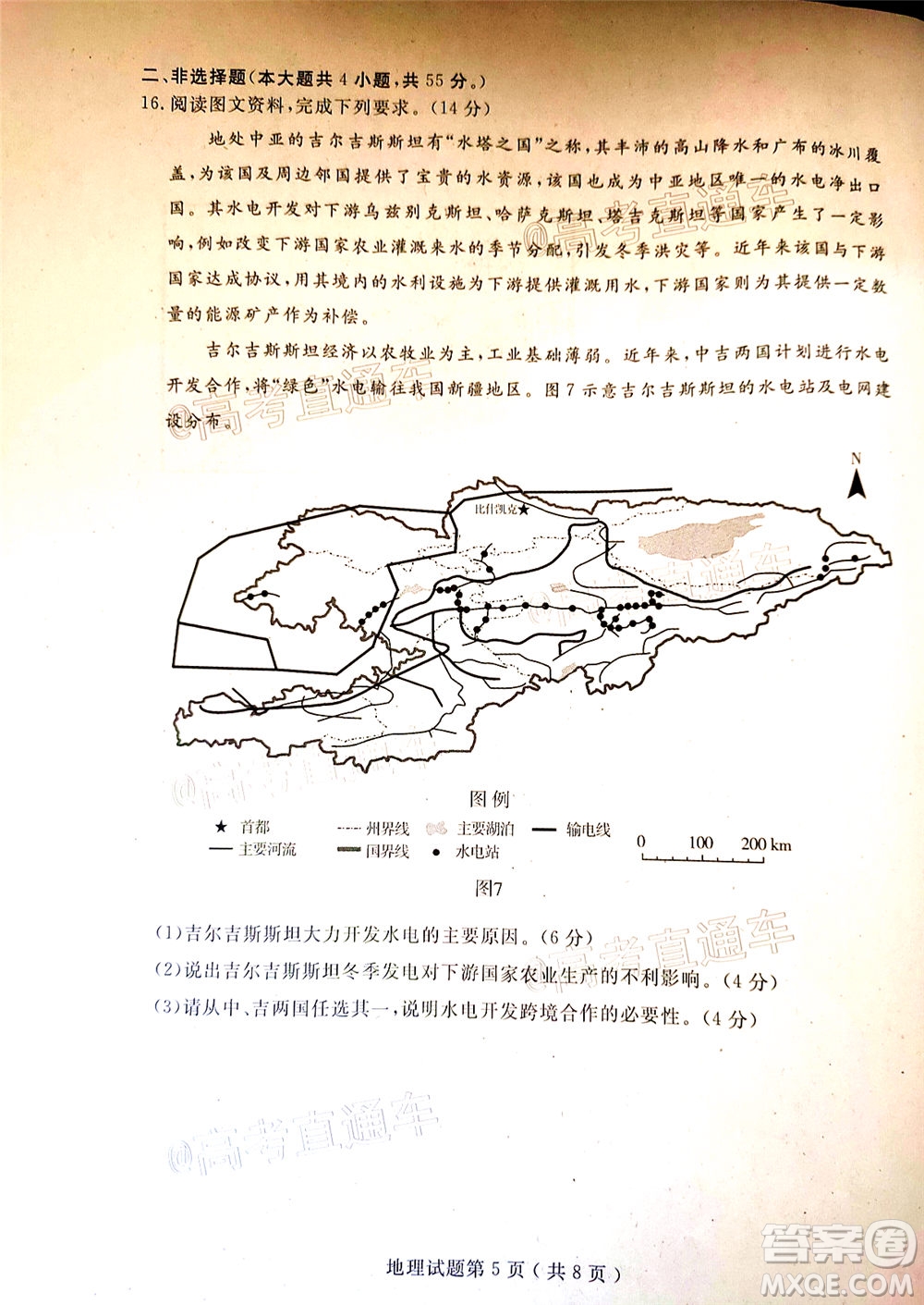 濟寧二模2019-2020學年度高考模擬考試地理試題及答案