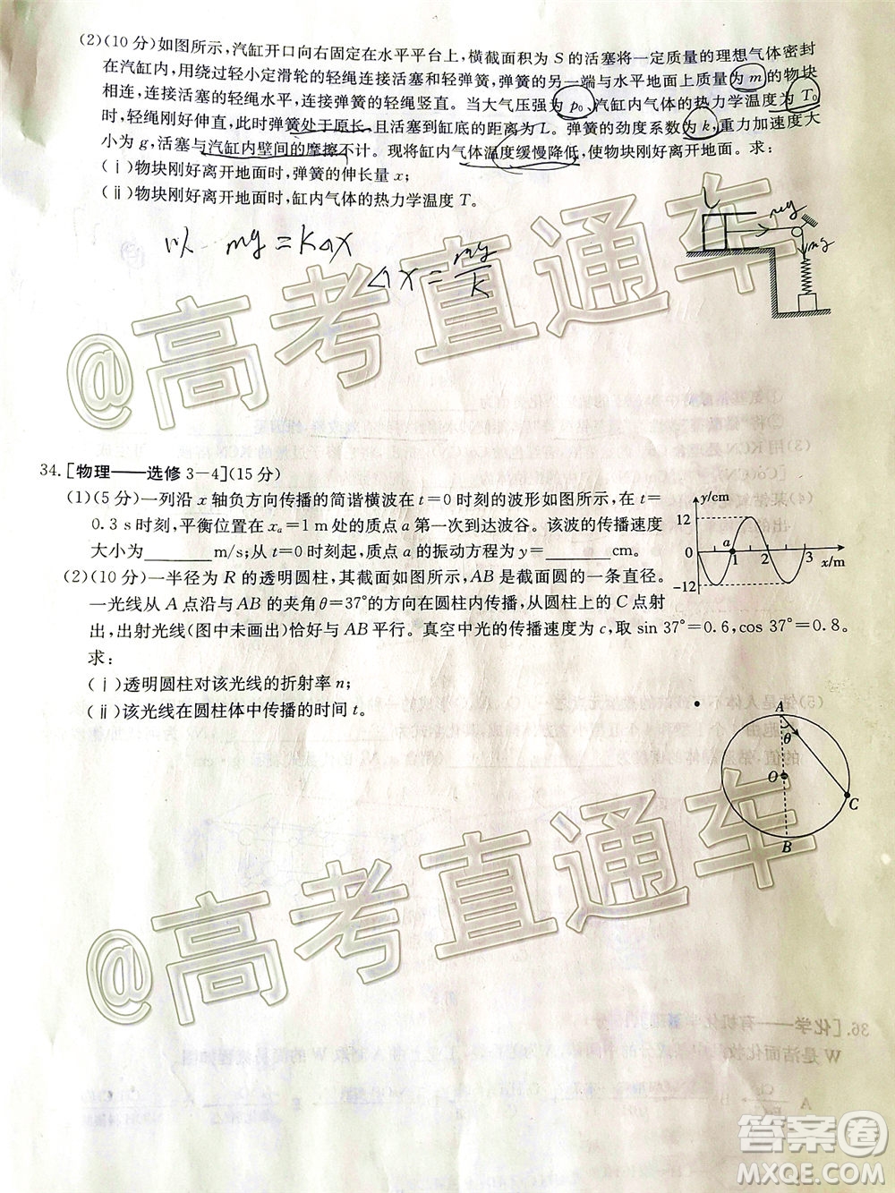 2020年金太陽(yáng)百萬(wàn)聯(lián)考全國(guó)I卷雙四方形高三理科綜合試題及答案