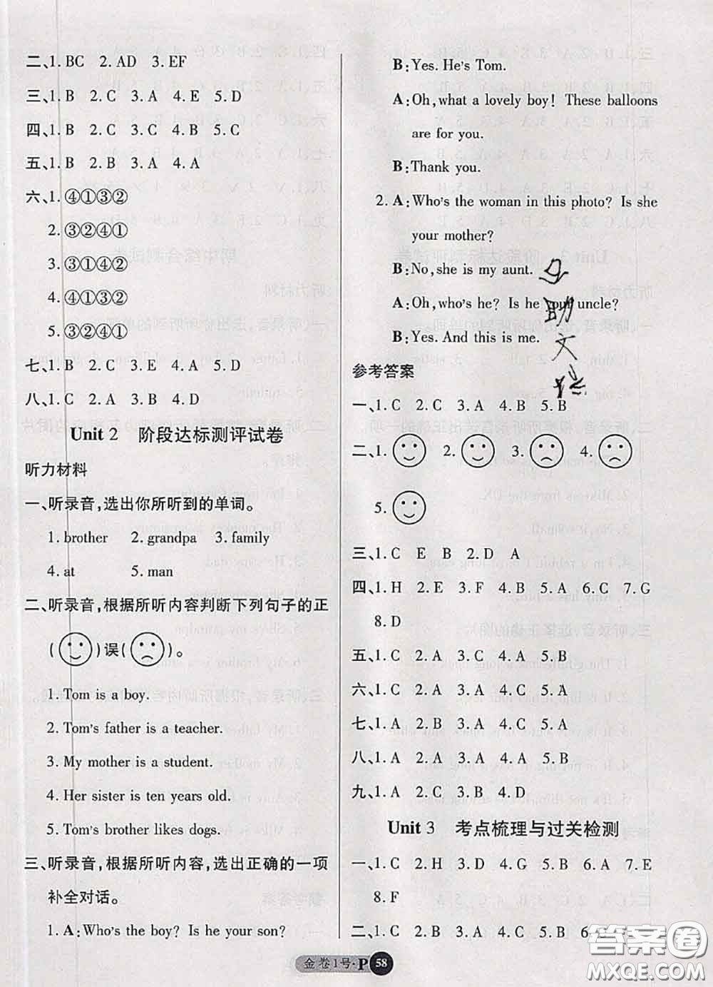 電子科技大學(xué)出版社2020新版金卷1號三年級英語下冊人教版答案